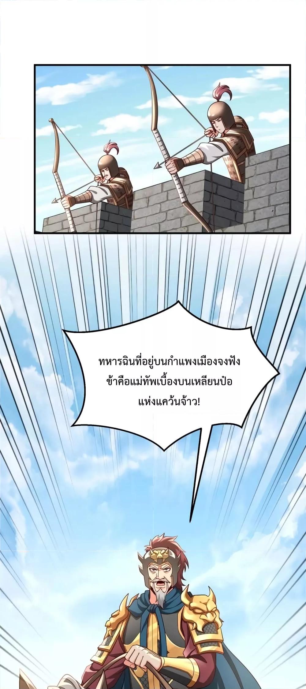 I Kill To Be God เป็นหนึ่งใต้หล้าด้วยระบบสังหารสุดแกร่ง ตอนที่ 44 page 1