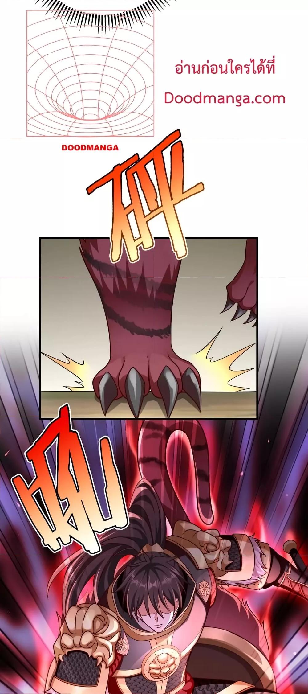 I Kill To Be God เป็นหนึ่งใต้หล้าด้วยระบบสังหารสุดแกร่ง ตอนที่ 44 page 13