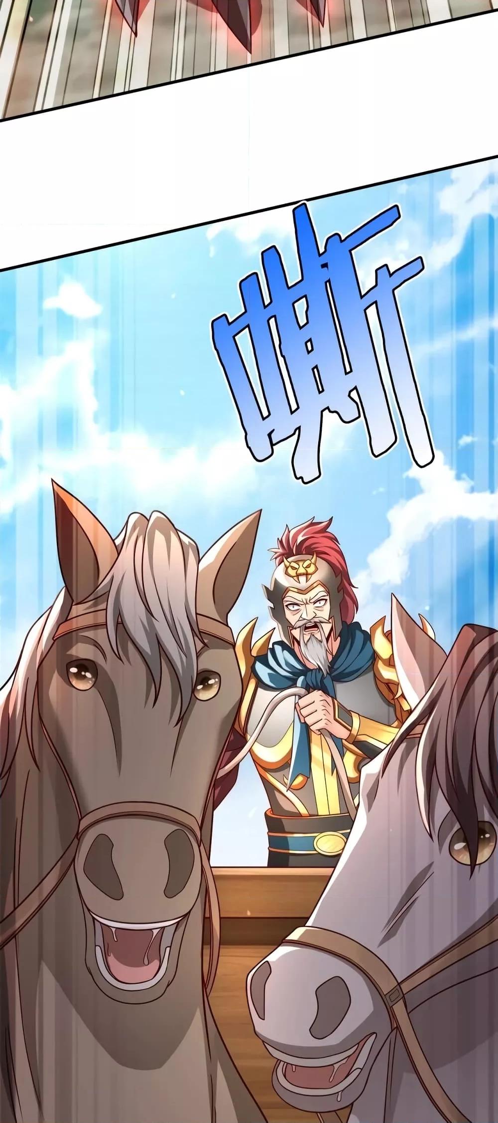 I Kill To Be God เป็นหนึ่งใต้หล้าด้วยระบบสังหารสุดแกร่ง ตอนที่ 44 page 15