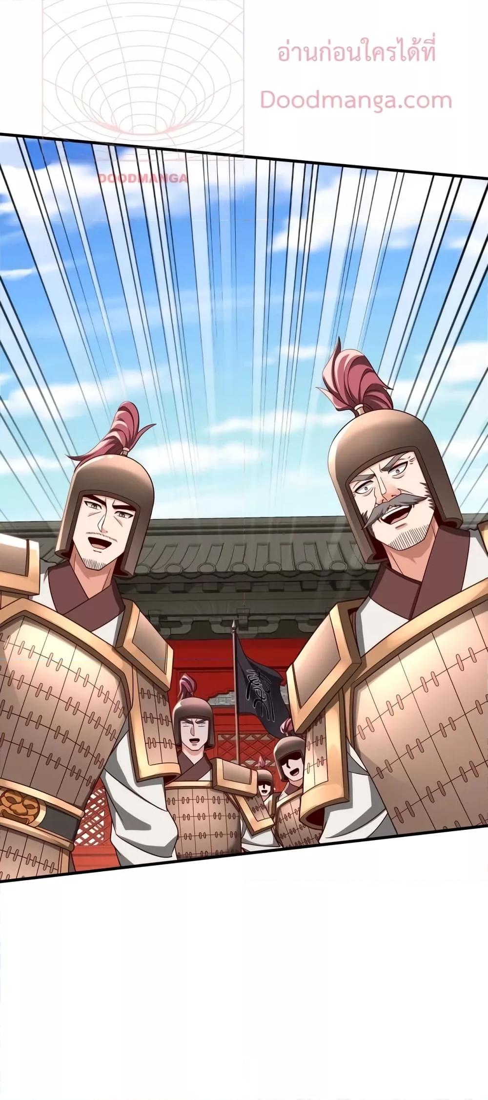 I Kill To Be God เป็นหนึ่งใต้หล้าด้วยระบบสังหารสุดแกร่ง ตอนที่ 44 page 23