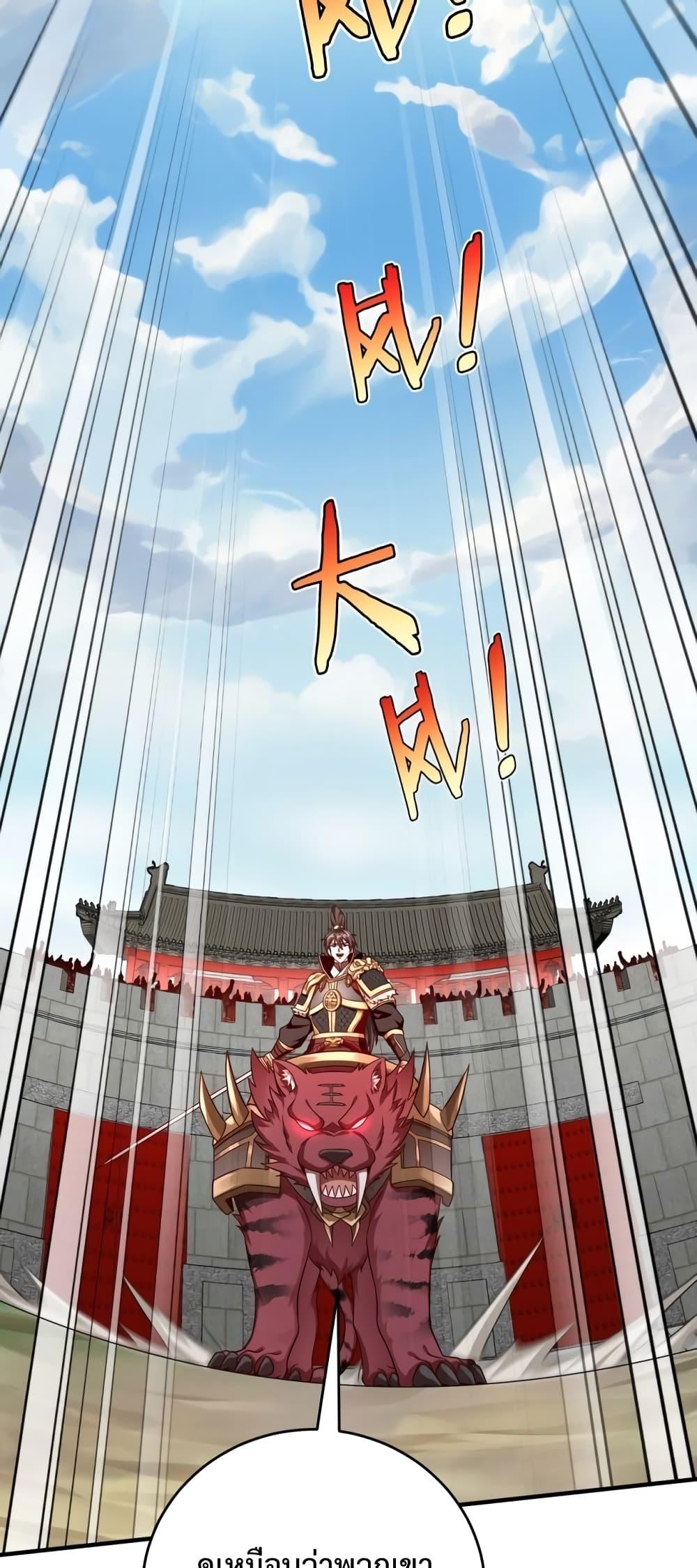 I Kill To Be God เป็นหนึ่งใต้หล้าด้วยระบบสังหารสุดแกร่ง ตอนที่ 44 page 26