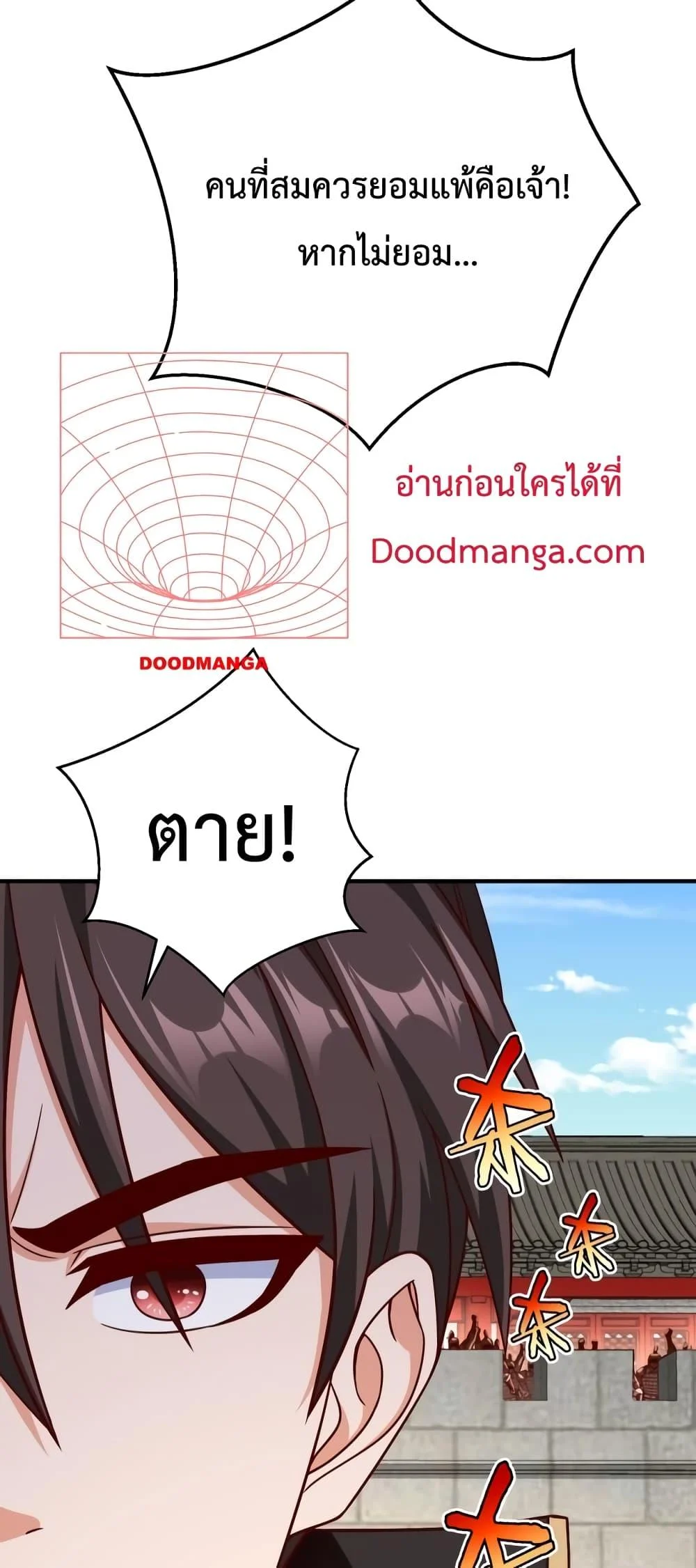 I Kill To Be God เป็นหนึ่งใต้หล้าด้วยระบบสังหารสุดแกร่ง ตอนที่ 44 page 32