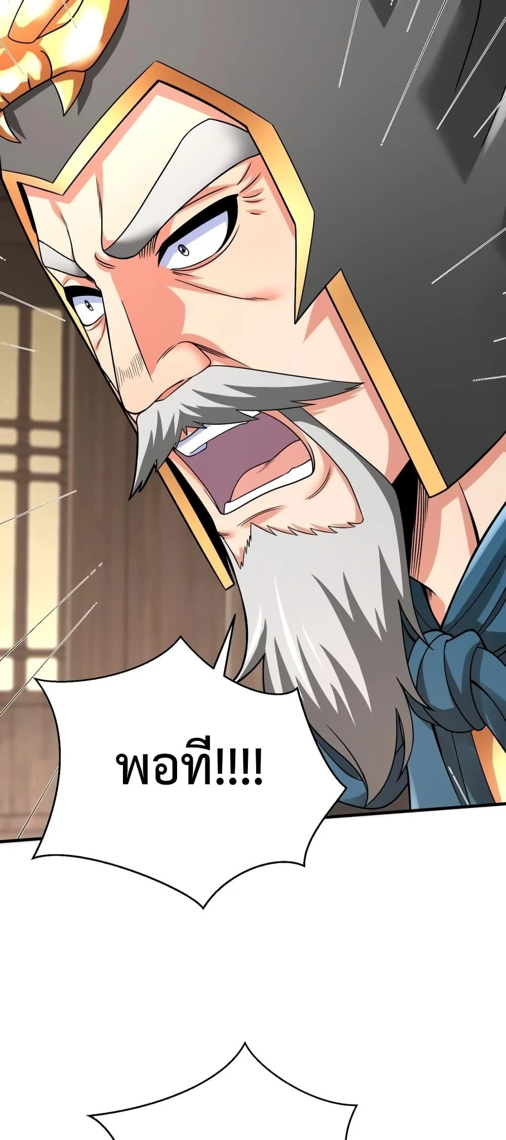 I Kill To Be God เป็นหนึ่งใต้หล้าด้วยระบบสังหารสุดแกร่ง ตอนที่ 44 page 48