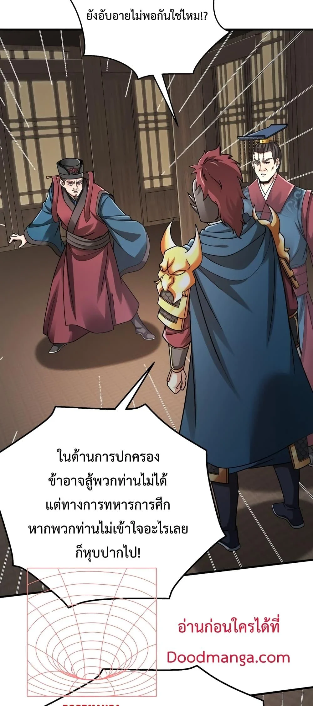 I Kill To Be God เป็นหนึ่งใต้หล้าด้วยระบบสังหารสุดแกร่ง ตอนที่ 44 page 49