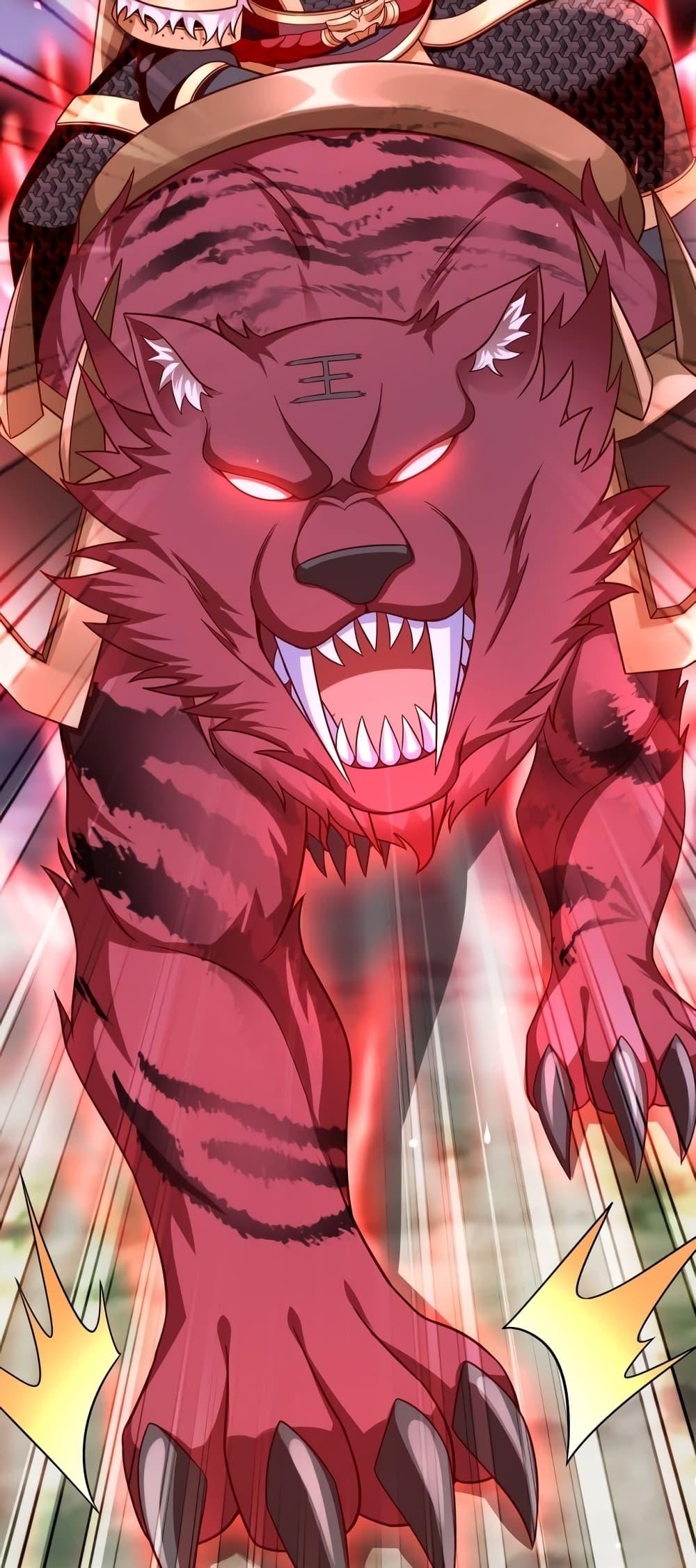 I Kill To Be God เป็นหนึ่งใต้หล้าด้วยระบบสังหารสุดแกร่ง ตอนที่ 45 page 14