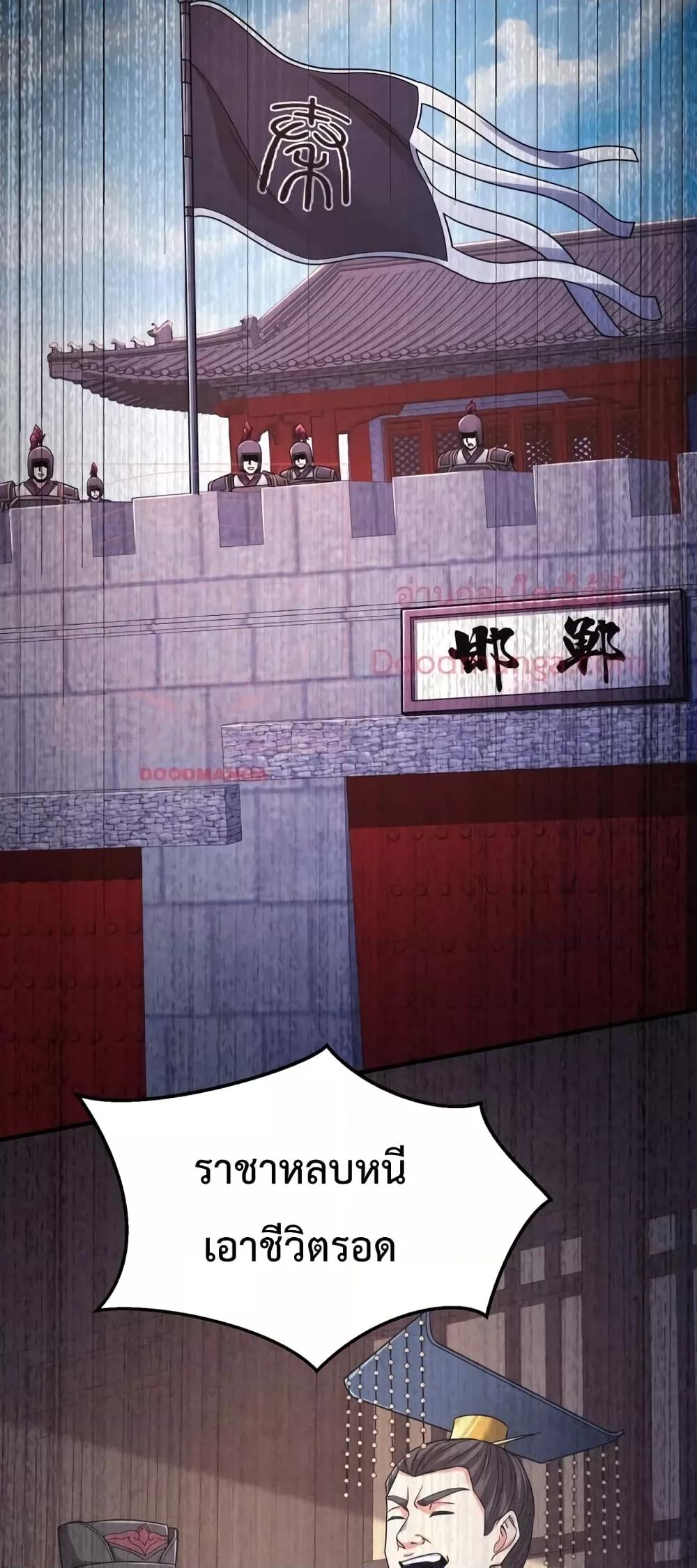 I Kill To Be God เป็นหนึ่งใต้หล้าด้วยระบบสังหารสุดแกร่ง ตอนที่ 45 page 36