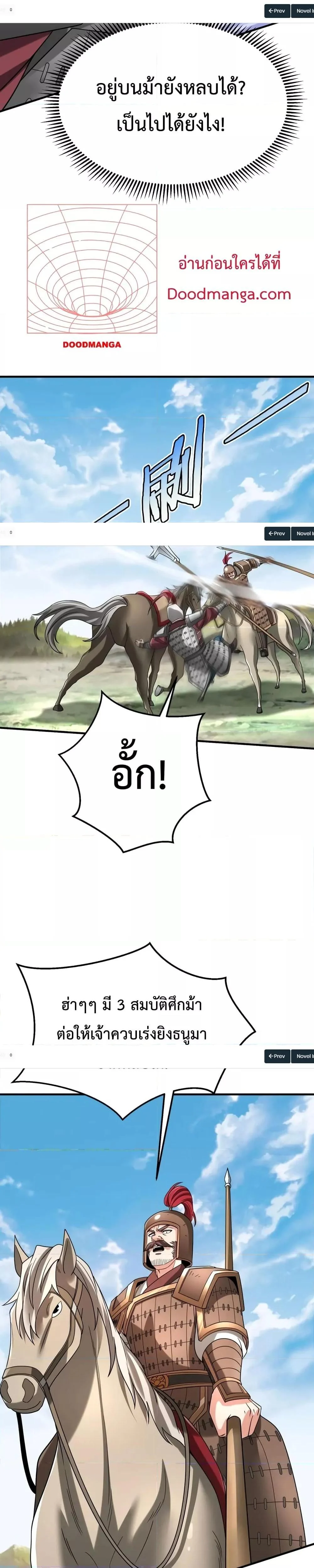 I Kill To Be God เป็นหนึ่งใต้หล้าด้วยระบบสังหารสุดแกร่ง ตอนที่ 46 page 14