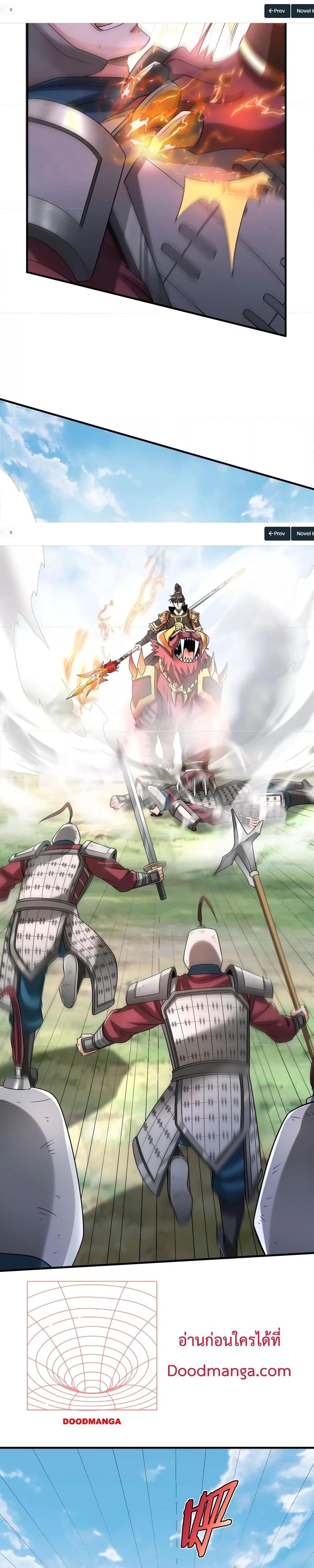 I Kill To Be God เป็นหนึ่งใต้หล้าด้วยระบบสังหารสุดแกร่ง ตอนที่ 46 page 17