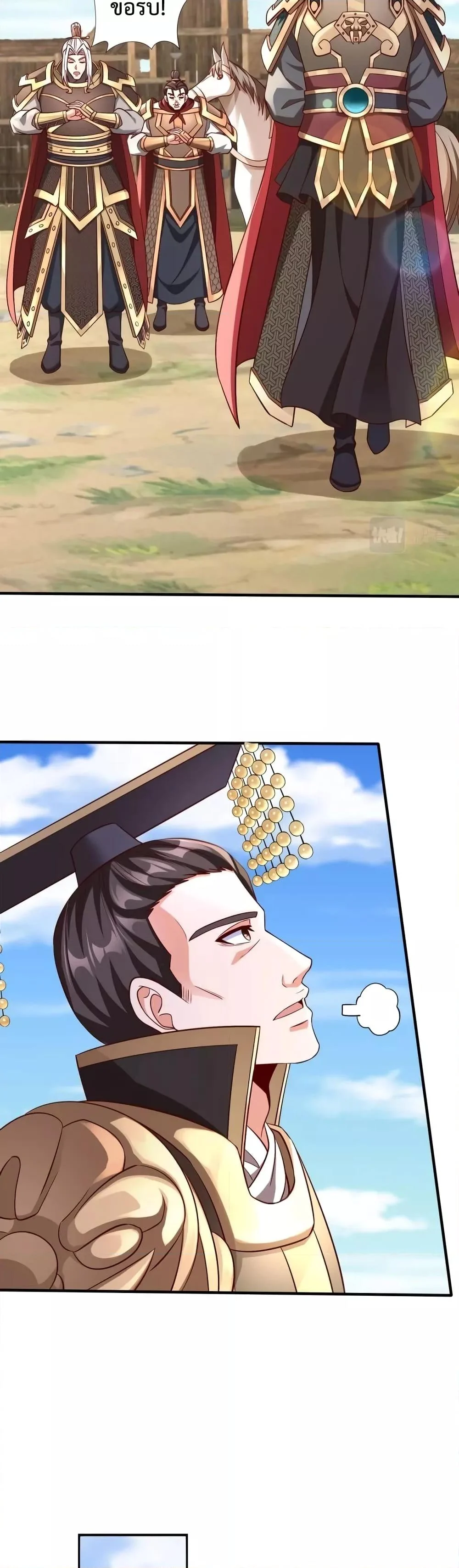 I Kill To Be God เป็นหนึ่งใต้หล้าด้วยระบบสังหารสุดแกร่ง ตอนที่ 50 page 11