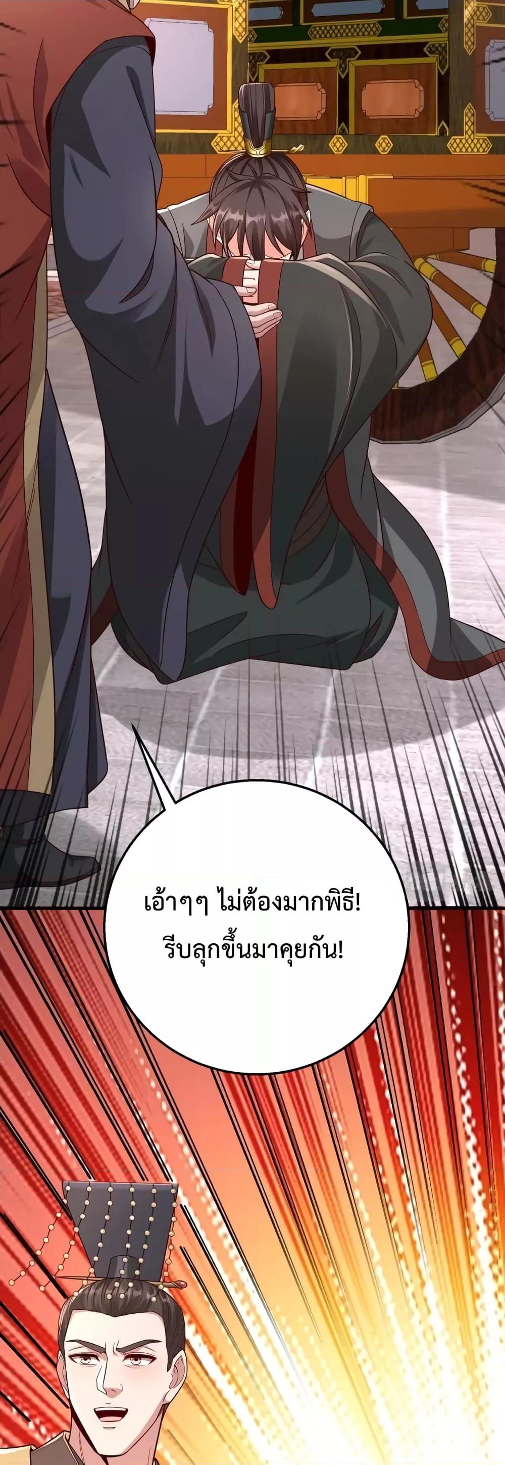 I Kill To Be God เป็นหนึ่งใต้หล้าด้วยระบบสังหารสุดแกร่ง ตอนที่ 52 page 13