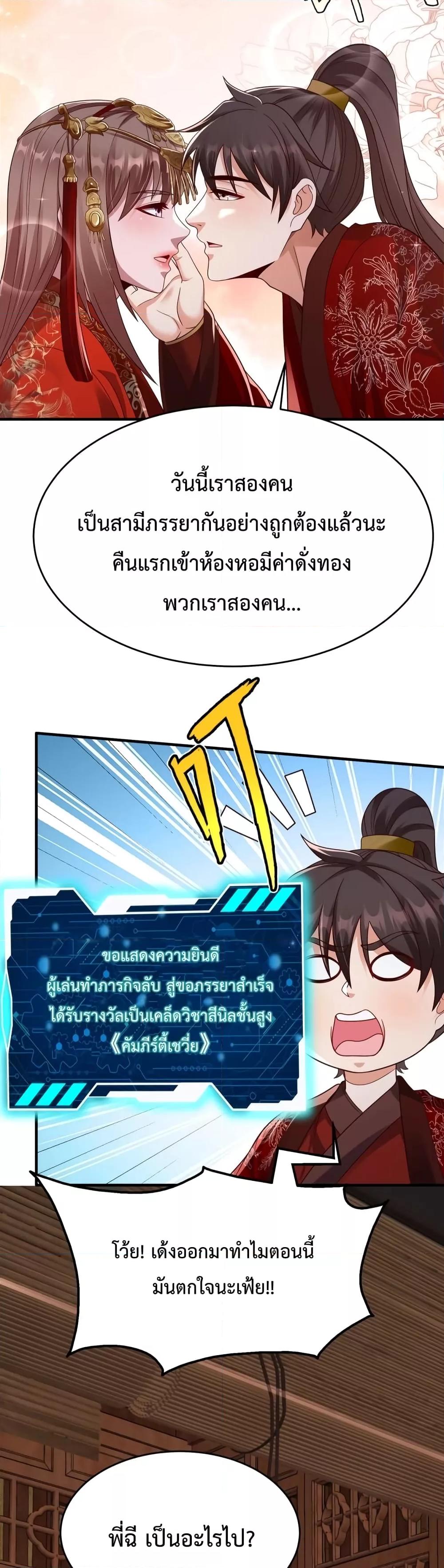 I Kill To Be God เป็นหนึ่งใต้หล้าด้วยระบบสังหารสุดแกร่ง ตอนที่ 54 page 14