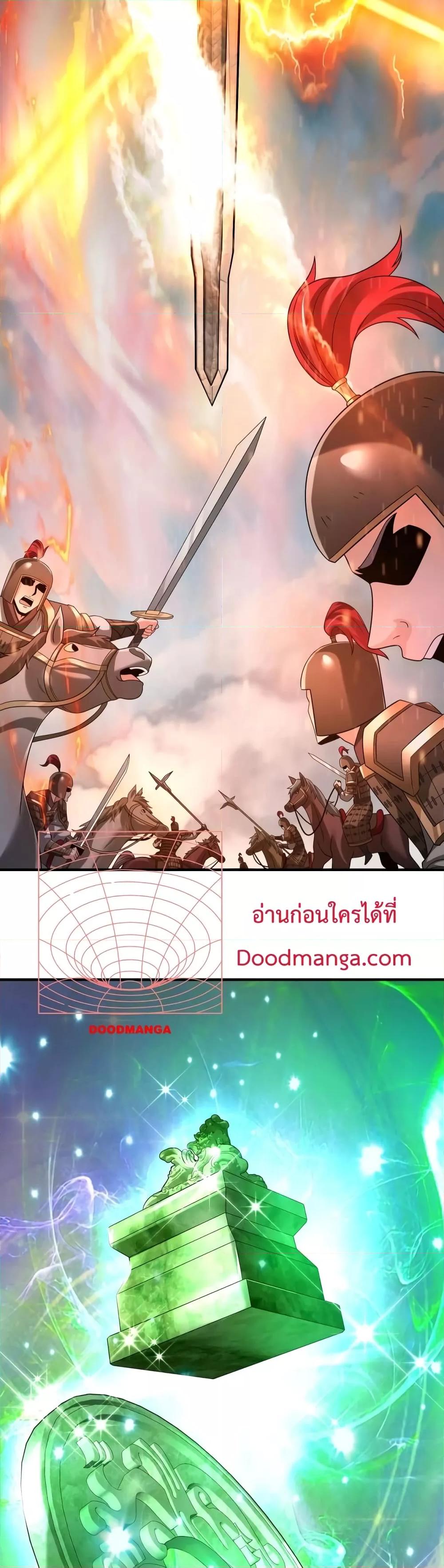 I Kill To Be God เป็นหนึ่งใต้หล้าด้วยระบบสังหารสุดแกร่ง ตอนที่ 54 page 29