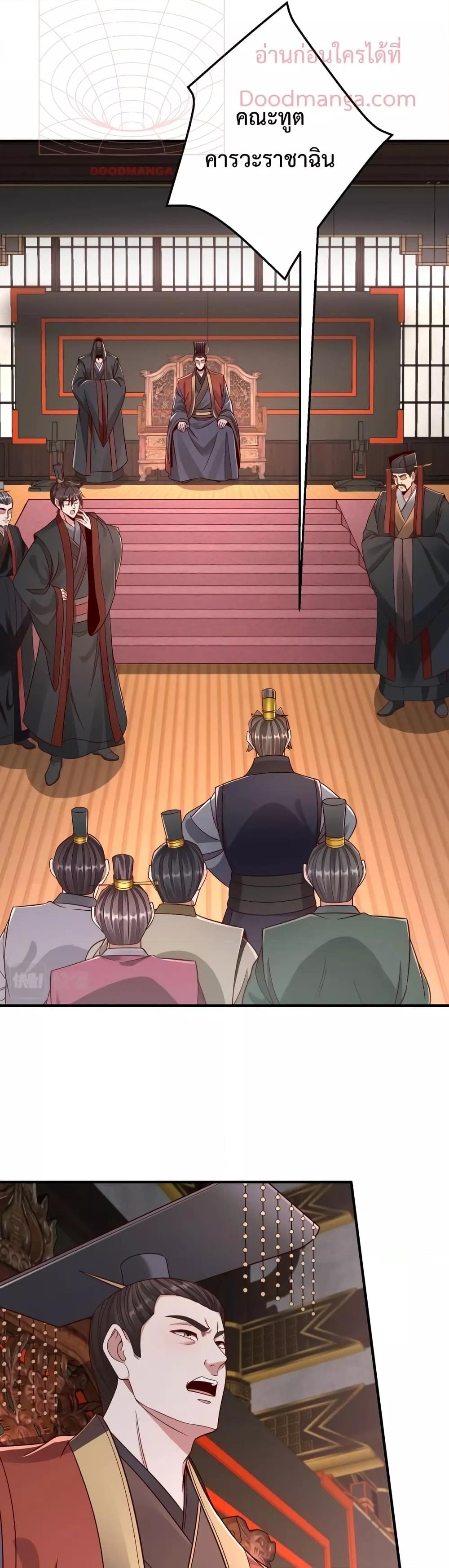 I Kill To Be God เป็นหนึ่งใต้หล้าด้วยระบบสังหารสุดแกร่ง ตอนที่ 56 page 16