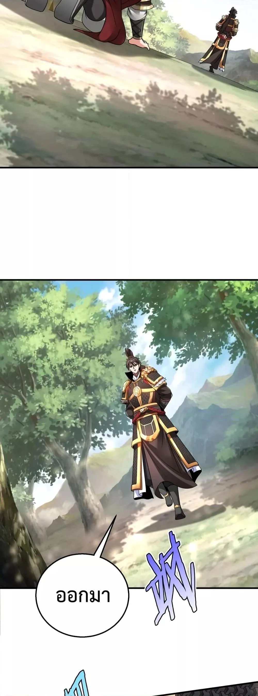 I Kill To Be God เป็นหนึ่งใต้หล้าด้วยระบบสังหารสุดแกร่ง ตอนที่ 59 page 2