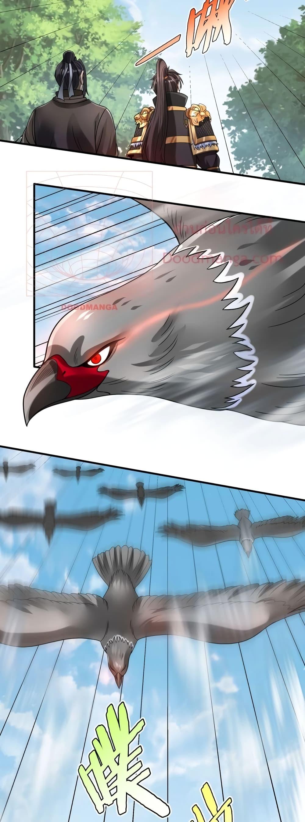 I Kill To Be God เป็นหนึ่งใต้หล้าด้วยระบบสังหารสุดแกร่ง ตอนที่ 59 page 7