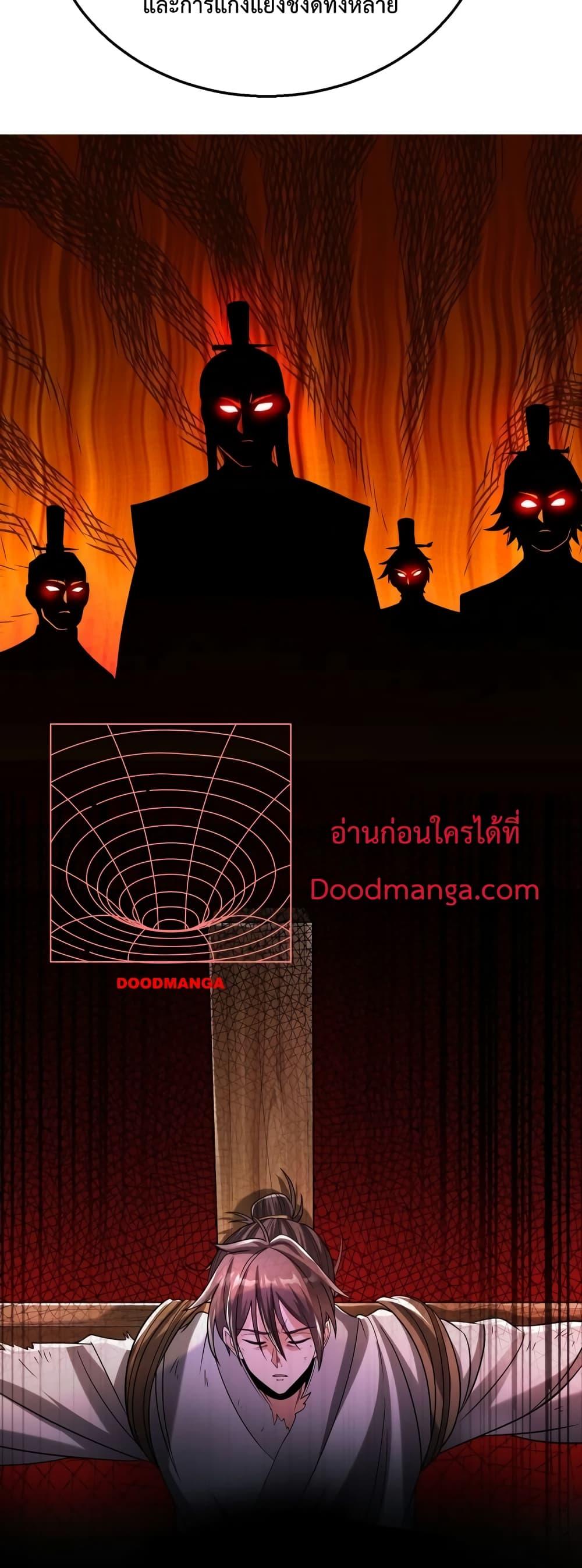 I Kill To Be God เป็นหนึ่งใต้หล้าด้วยระบบสังหารสุดแกร่ง ตอนที่ 59 page 16