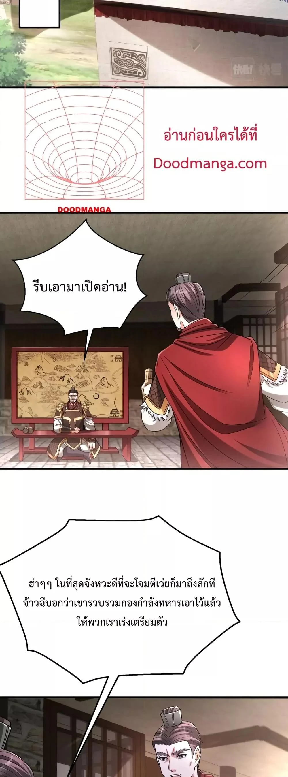 I Kill To Be God เป็นหนึ่งใต้หล้าด้วยระบบสังหารสุดแกร่ง ตอนที่ 60 page 12