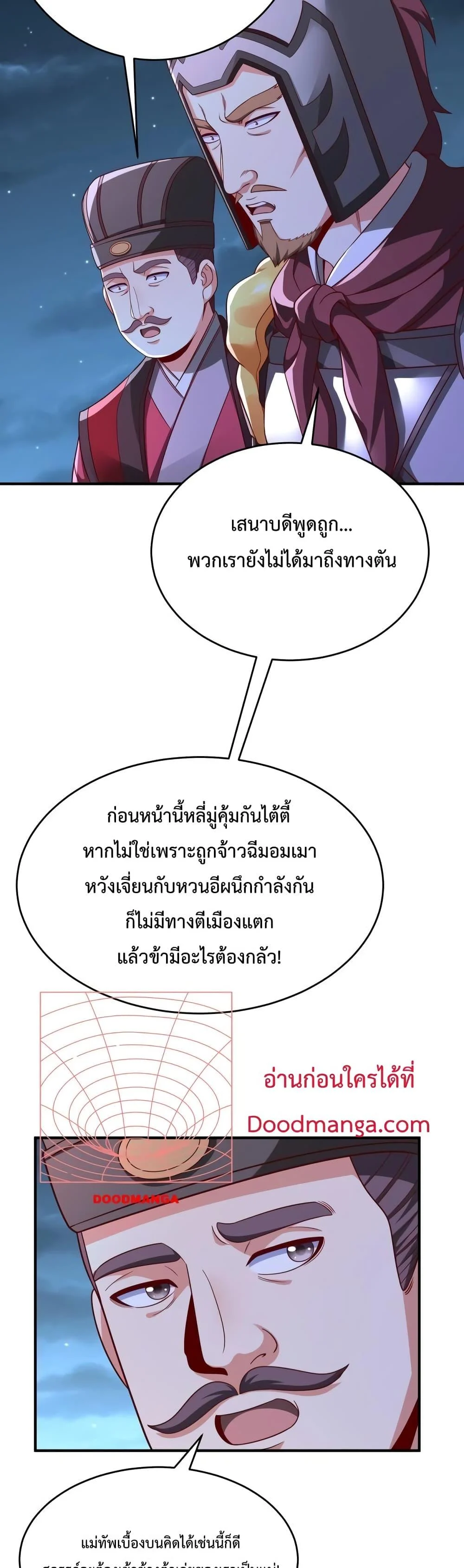 I Kill To Be God เป็นหนึ่งใต้หล้าด้วยระบบสังหารสุดแกร่ง ตอนที่ 61 page 6