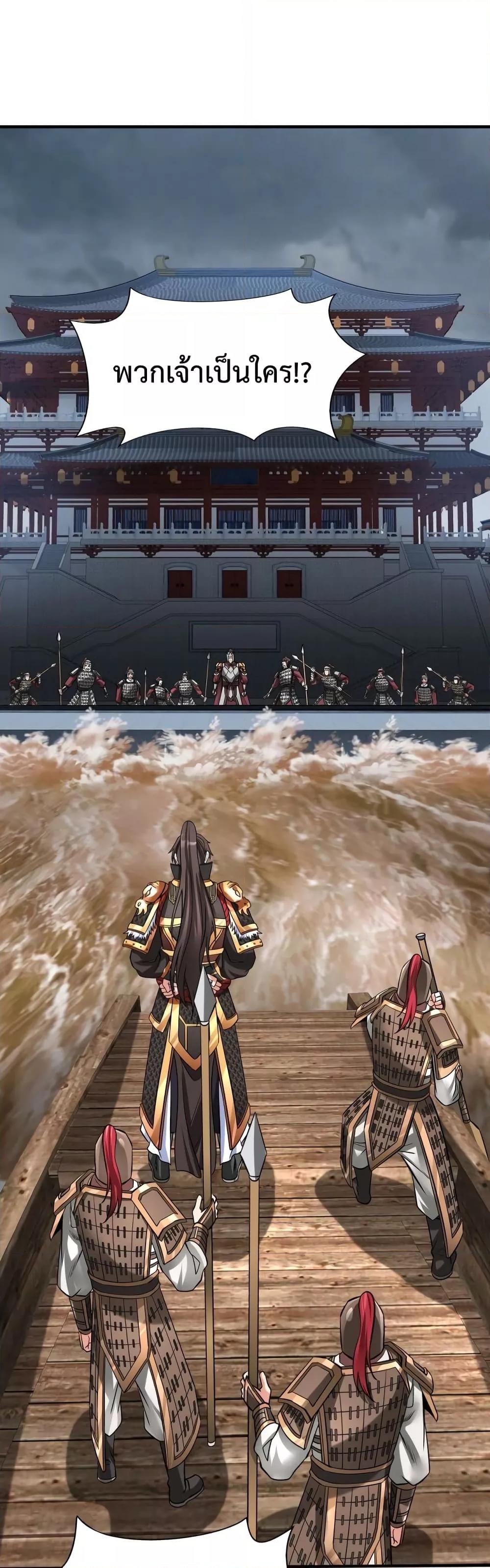 I Kill To Be God เป็นหนึ่งใต้หล้าด้วยระบบสังหารสุดแกร่ง ตอนที่ 63 page 14
