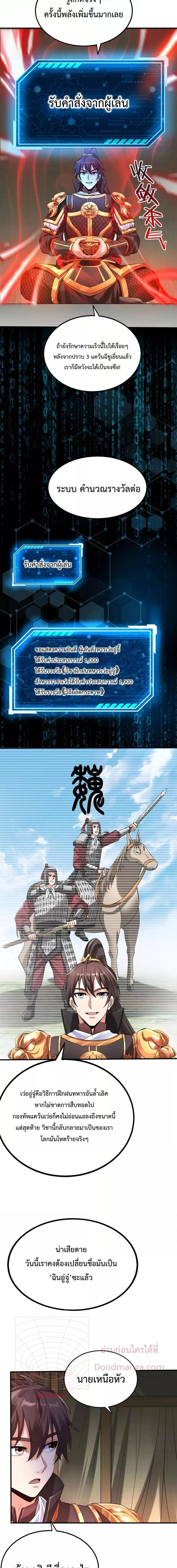 I Kill To Be God เป็นหนึ่งใต้หล้าด้วยระบบสังหารสุดแกร่ง ตอนที่ 64 page 9