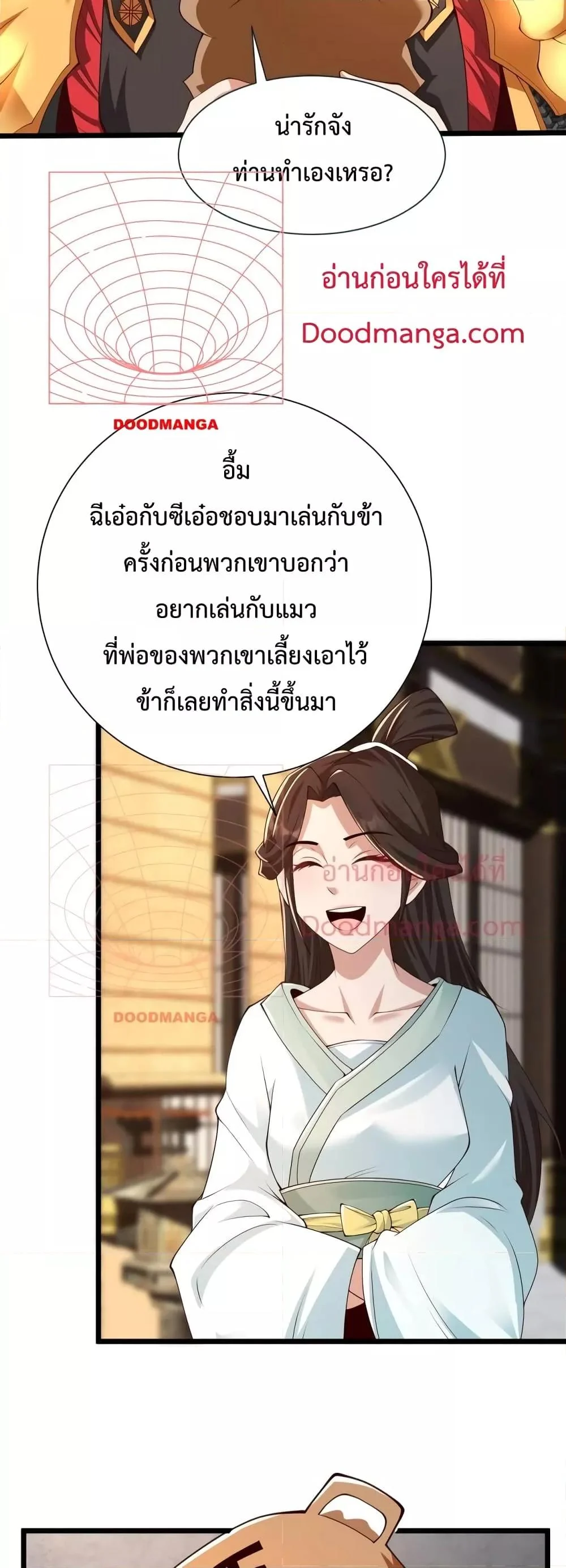 I Kill To Be God เป็นหนึ่งใต้หล้าด้วยระบบสังหารสุดแกร่ง ตอนที่ 71 page 8