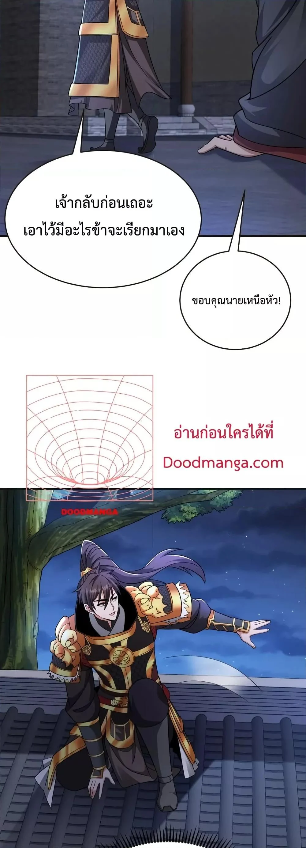 I Kill To Be God เป็นหนึ่งใต้หล้าด้วยระบบสังหารสุดแกร่ง ตอนที่ 71 page 27