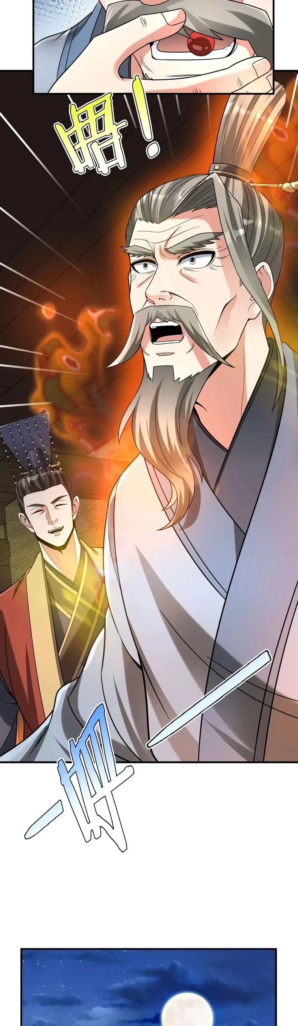 I Kill To Be God เป็นหนึ่งใต้หล้าด้วยระบบสังหารสุดแกร่ง ตอนที่ 74 page 17