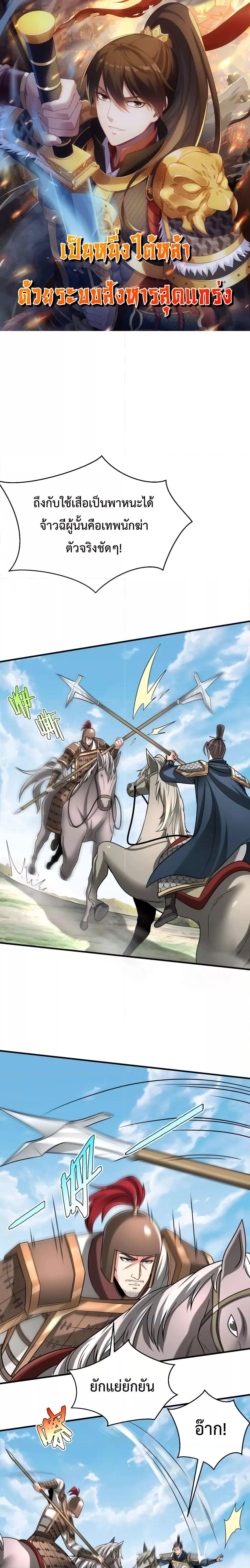 I Kill To Be God เป็นหนึ่งใต้หล้าด้วยระบบสังหารสุดแกร่ง ตอนที่ 77 page 0