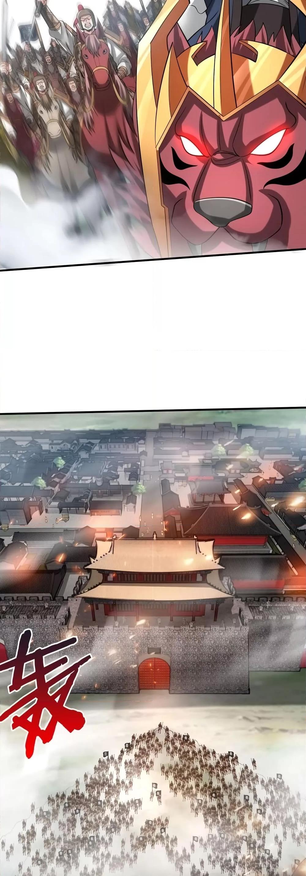 I Kill To Be God เป็นหนึ่งใต้หล้าด้วยระบบสังหารสุดแกร่ง ตอนที่ 84 page 12