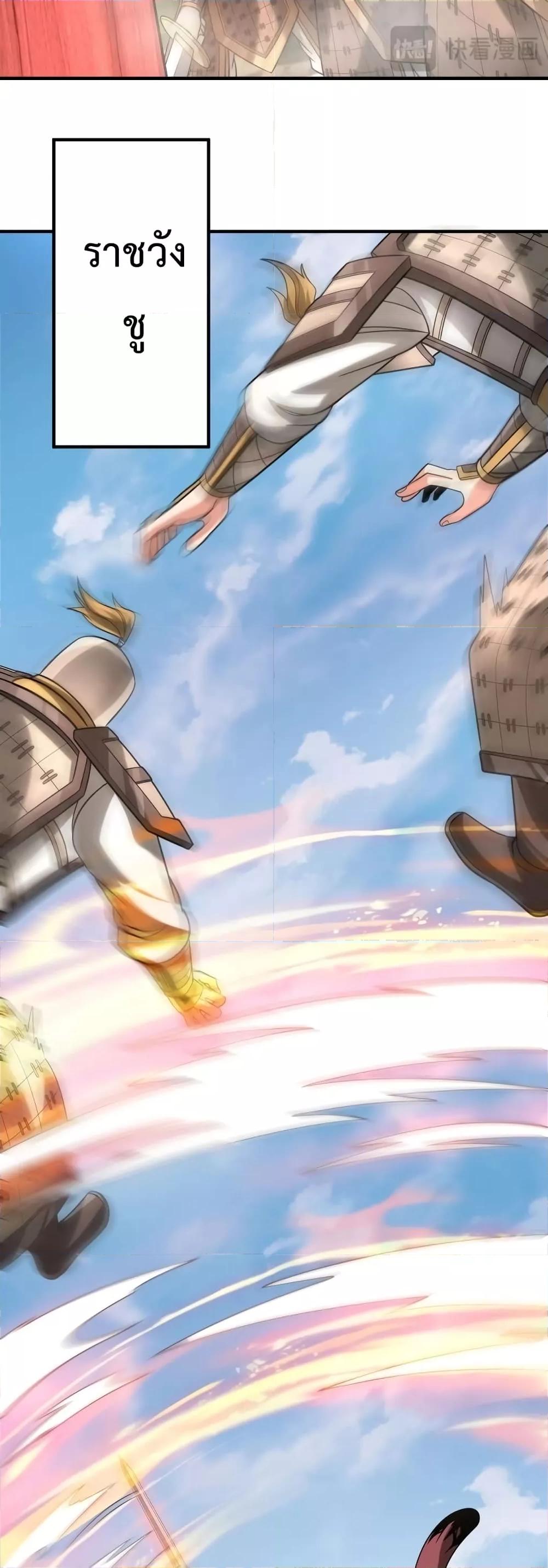 I Kill To Be God เป็นหนึ่งใต้หล้าด้วยระบบสังหารสุดแกร่ง ตอนที่ 84 page 18