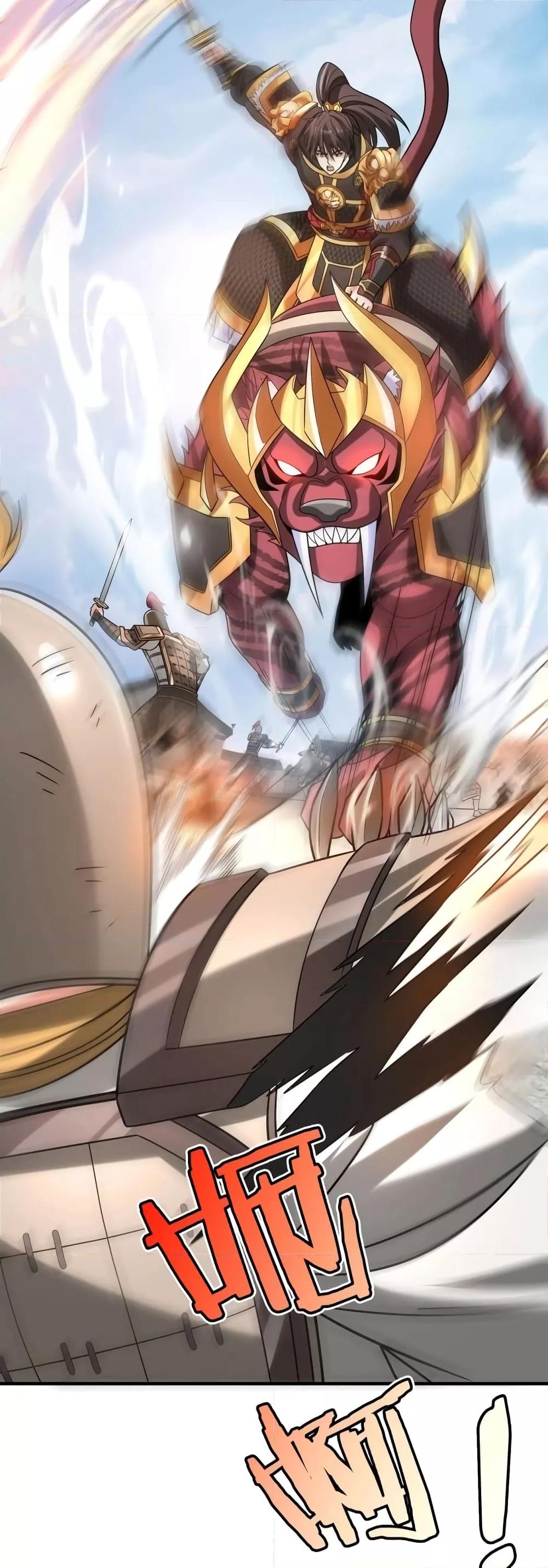 I Kill To Be God เป็นหนึ่งใต้หล้าด้วยระบบสังหารสุดแกร่ง ตอนที่ 84 page 19