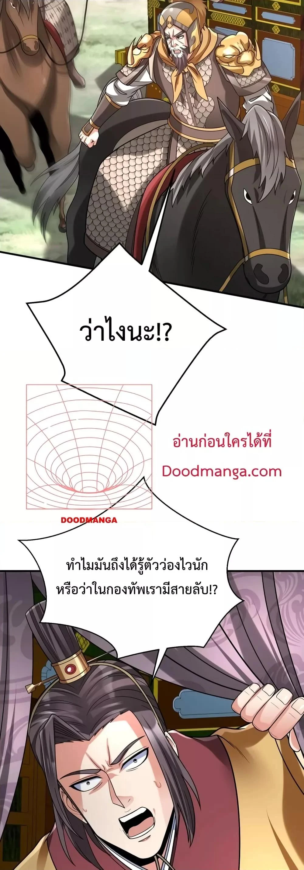 I Kill To Be God เป็นหนึ่งใต้หล้าด้วยระบบสังหารสุดแกร่ง ตอนที่ 84 page 30