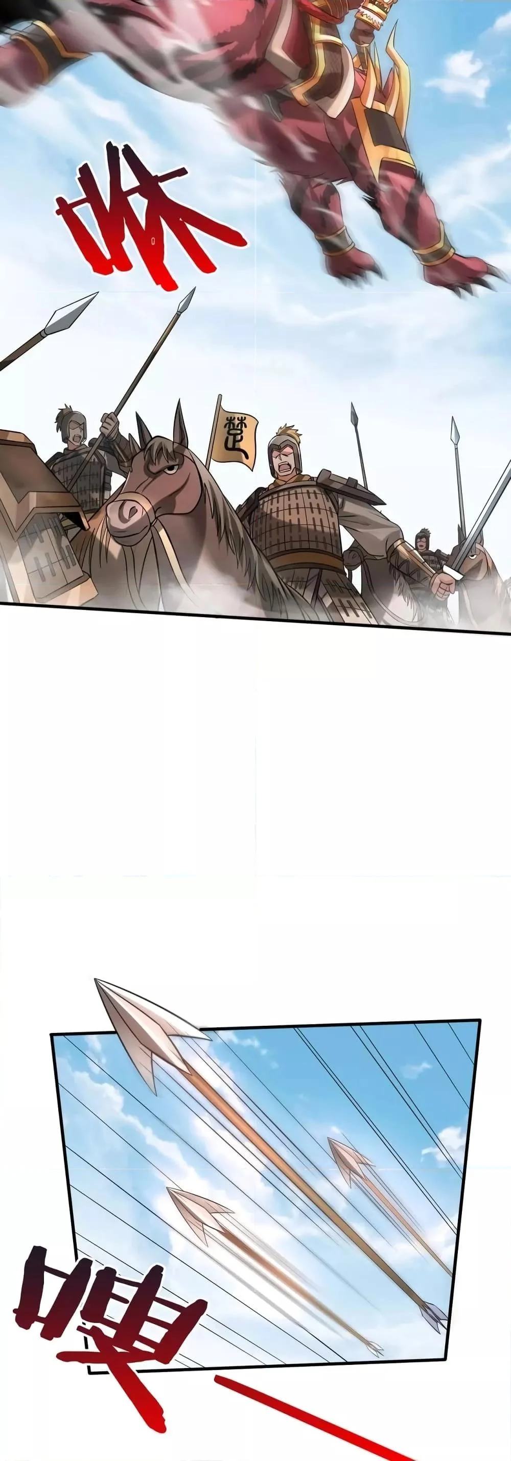 I Kill To Be God เป็นหนึ่งใต้หล้าด้วยระบบสังหารสุดแกร่ง ตอนที่ 84 page 35