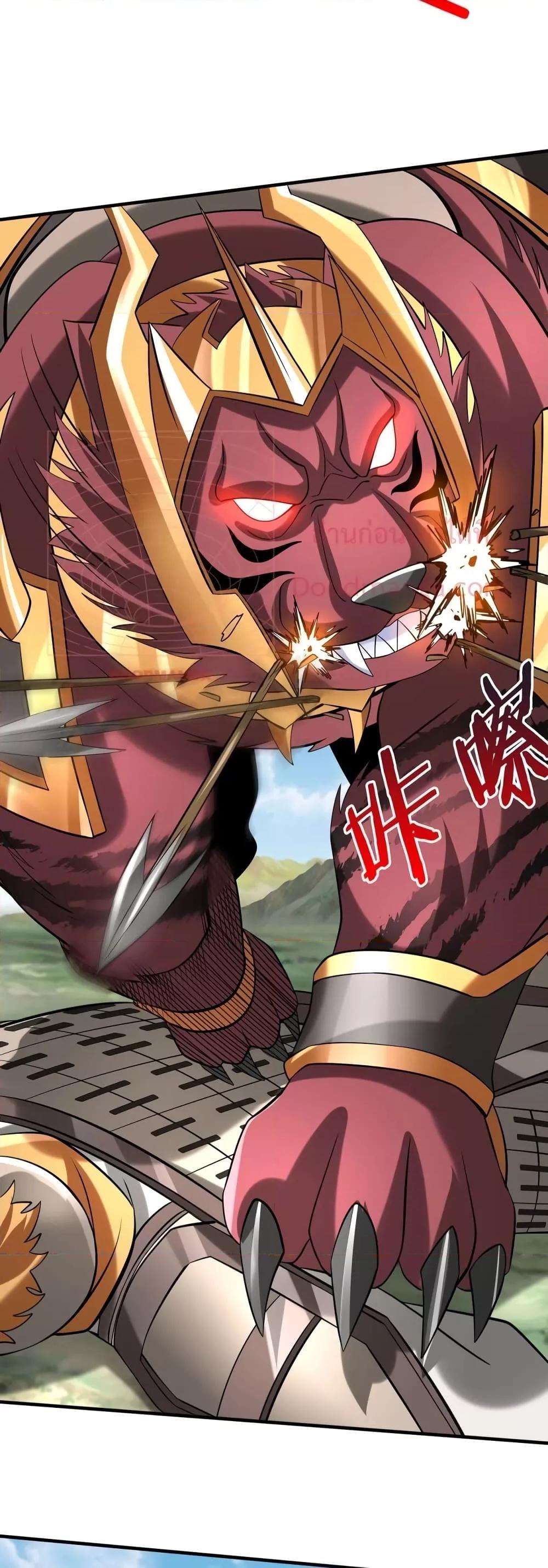 I Kill To Be God เป็นหนึ่งใต้หล้าด้วยระบบสังหารสุดแกร่ง ตอนที่ 84 page 36