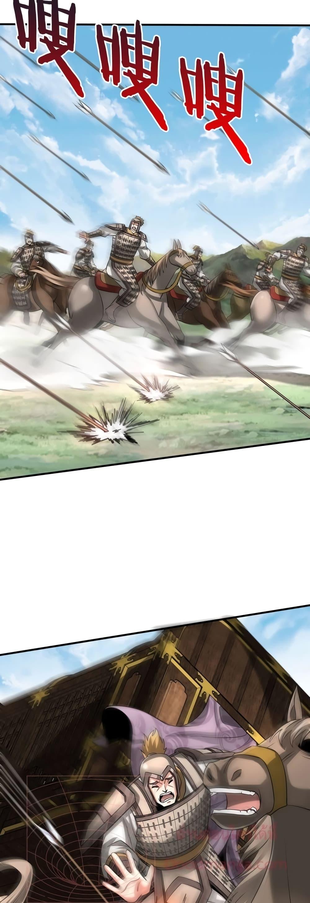 I Kill To Be God เป็นหนึ่งใต้หล้าด้วยระบบสังหารสุดแกร่ง ตอนที่ 85 page 8