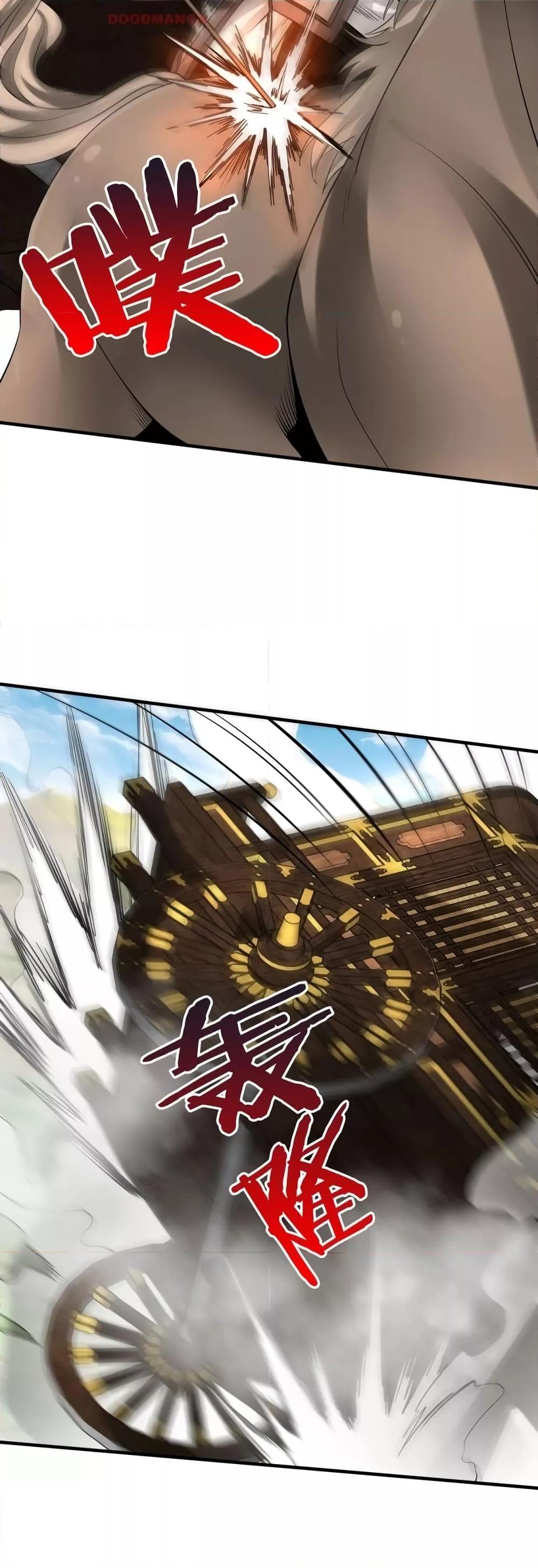 I Kill To Be God เป็นหนึ่งใต้หล้าด้วยระบบสังหารสุดแกร่ง ตอนที่ 85 page 9