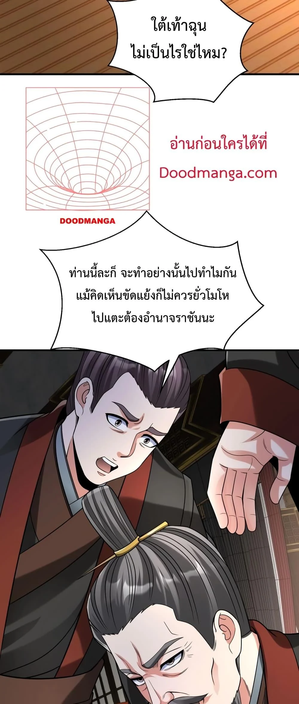I Kill To Be God เป็นหนึ่งใต้หล้าด้วยระบบสังหารสุดแกร่ง ตอนที่ 86 page 5