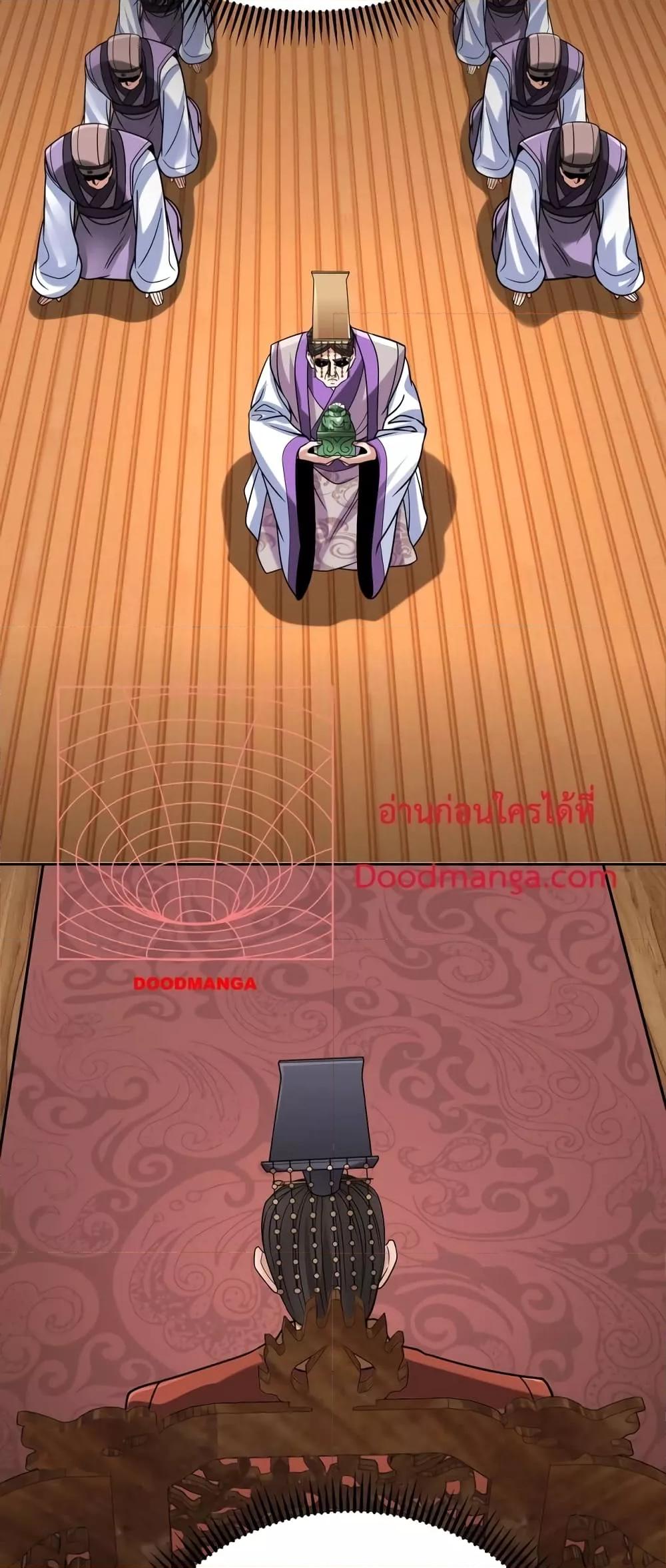 I Kill To Be God เป็นหนึ่งใต้หล้าด้วยระบบสังหารสุดแกร่ง ตอนที่ 86 page 16