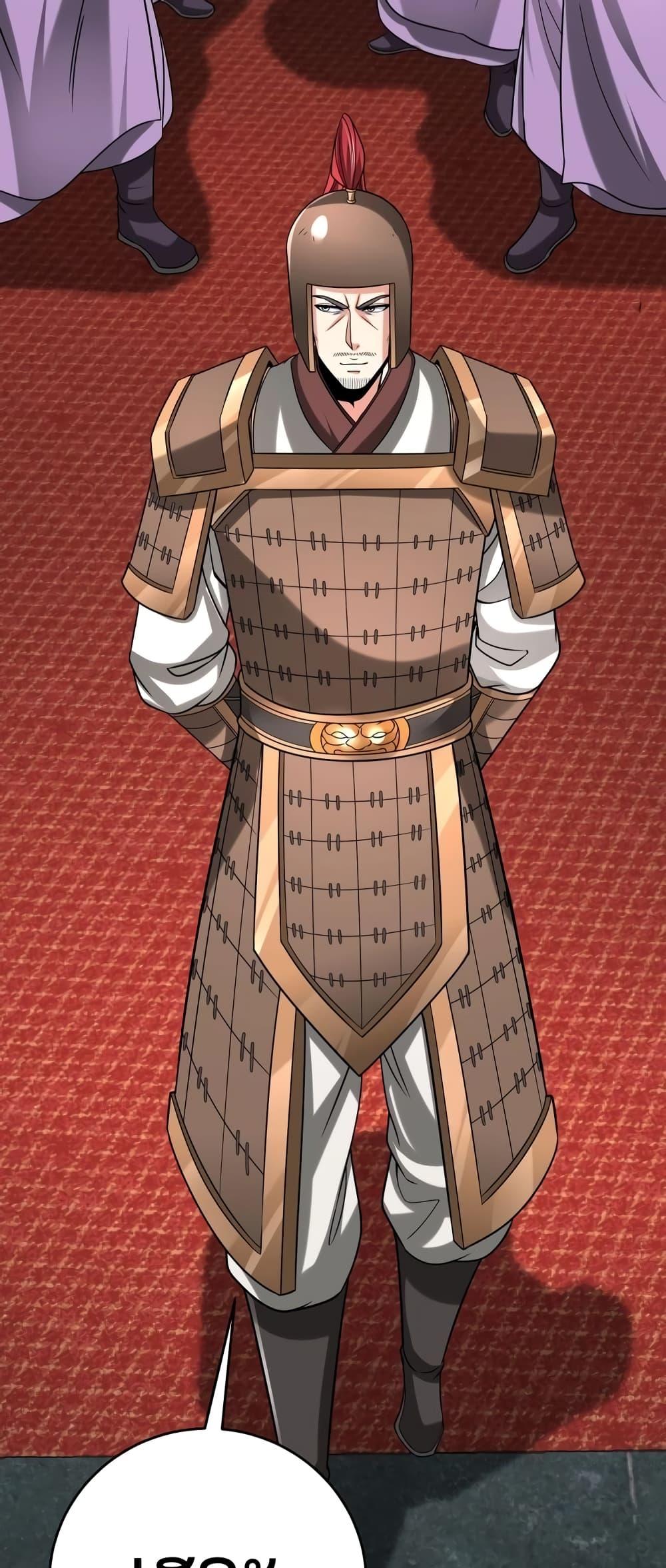 I Kill To Be God เป็นหนึ่งใต้หล้าด้วยระบบสังหารสุดแกร่ง ตอนที่ 86 page 22