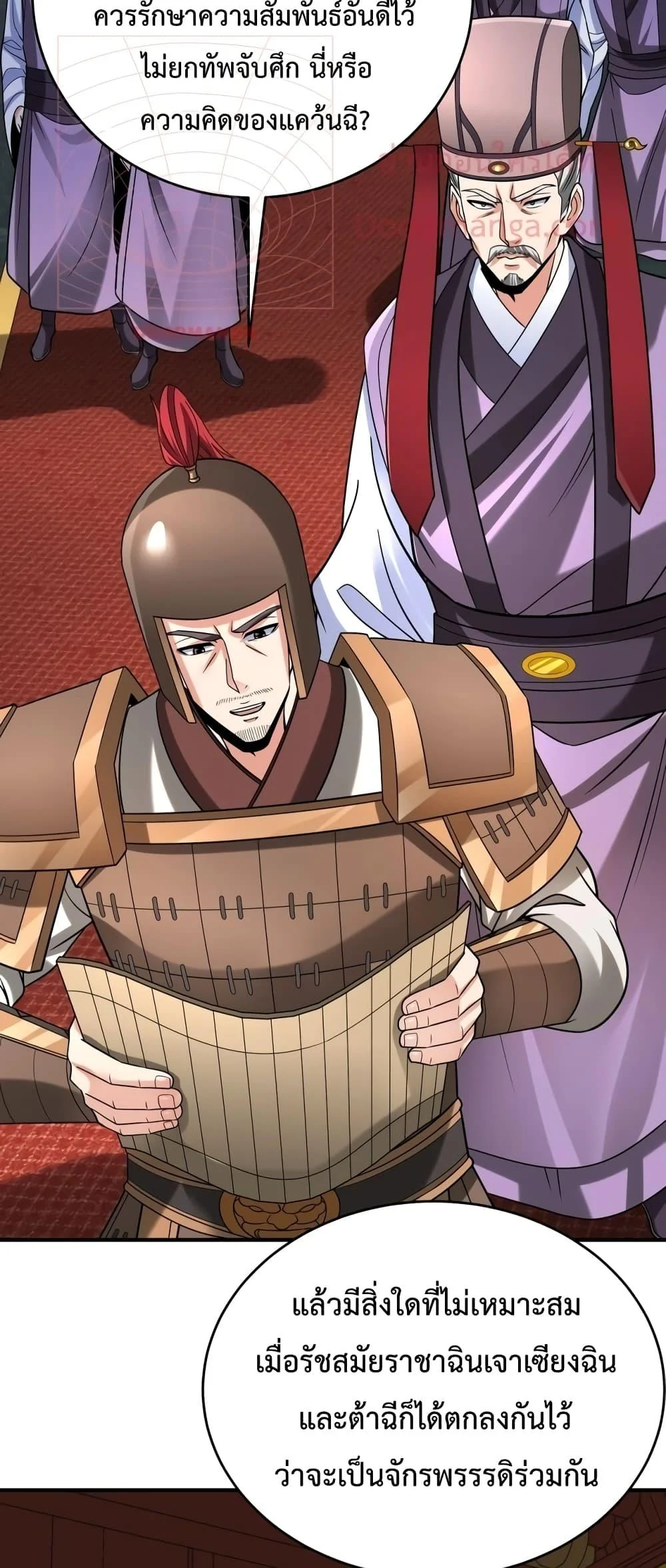 I Kill To Be God เป็นหนึ่งใต้หล้าด้วยระบบสังหารสุดแกร่ง ตอนที่ 86 page 27