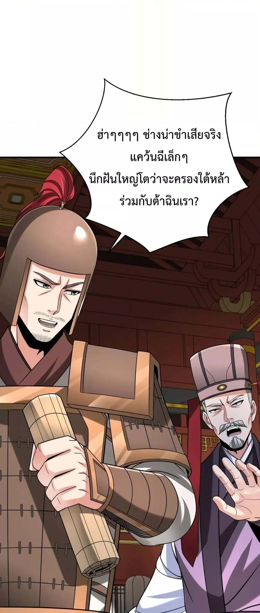 I Kill To Be God เป็นหนึ่งใต้หล้าด้วยระบบสังหารสุดแกร่ง ตอนที่ 86 page 29