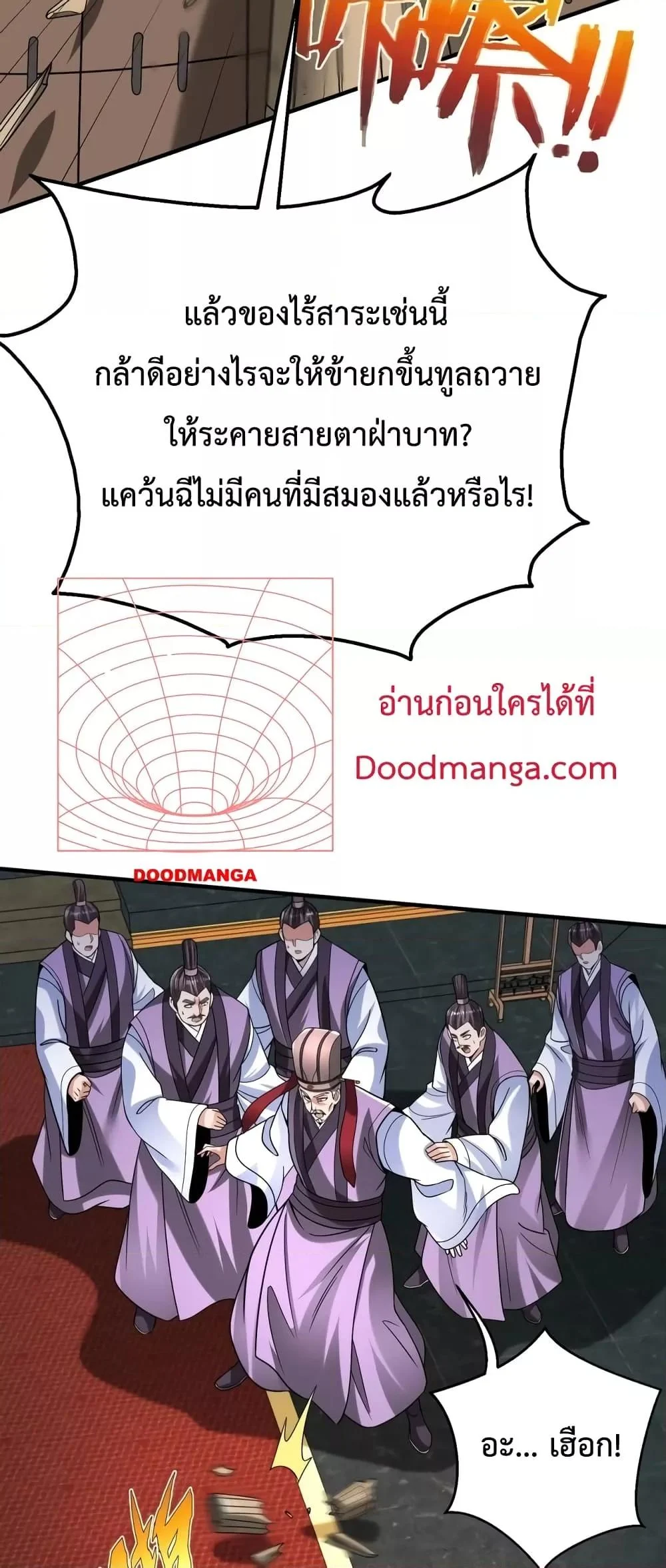 I Kill To Be God เป็นหนึ่งใต้หล้าด้วยระบบสังหารสุดแกร่ง ตอนที่ 86 page 31
