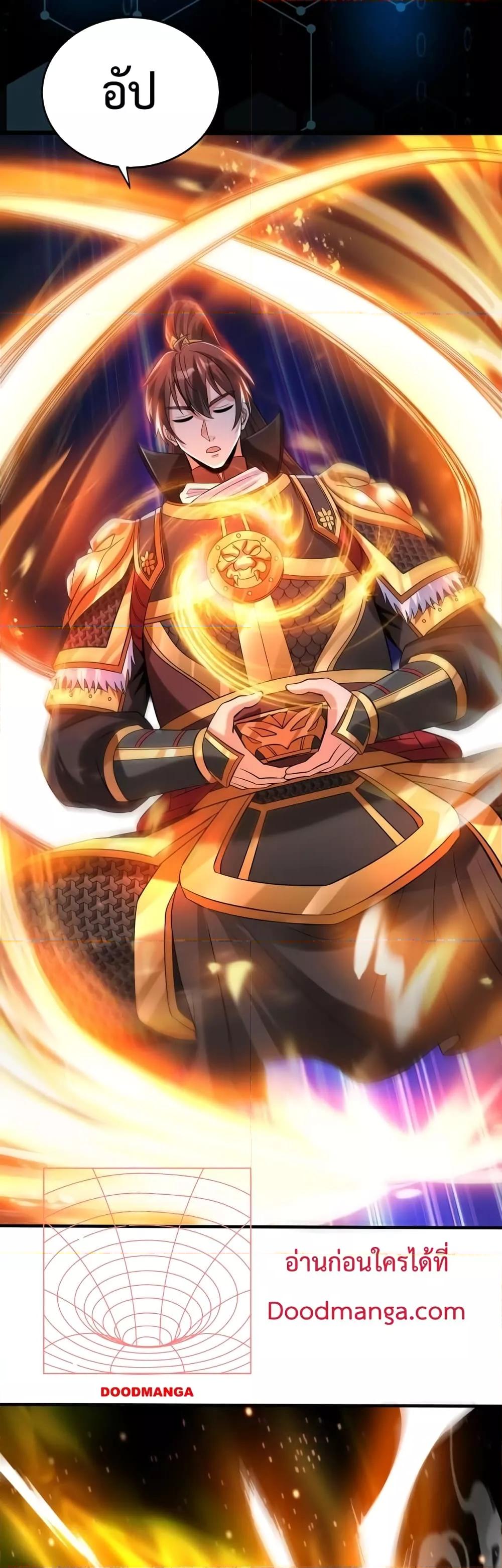 I Kill To Be God เป็นหนึ่งใต้หล้าด้วยระบบสังหารสุดแกร่ง ตอนที่ 87 page 2