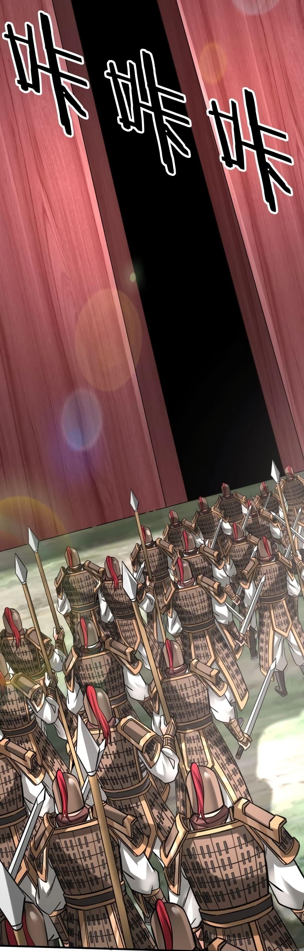 I Kill To Be God เป็นหนึ่งใต้หล้าด้วยระบบสังหารสุดแกร่ง ตอนที่ 87 page 27