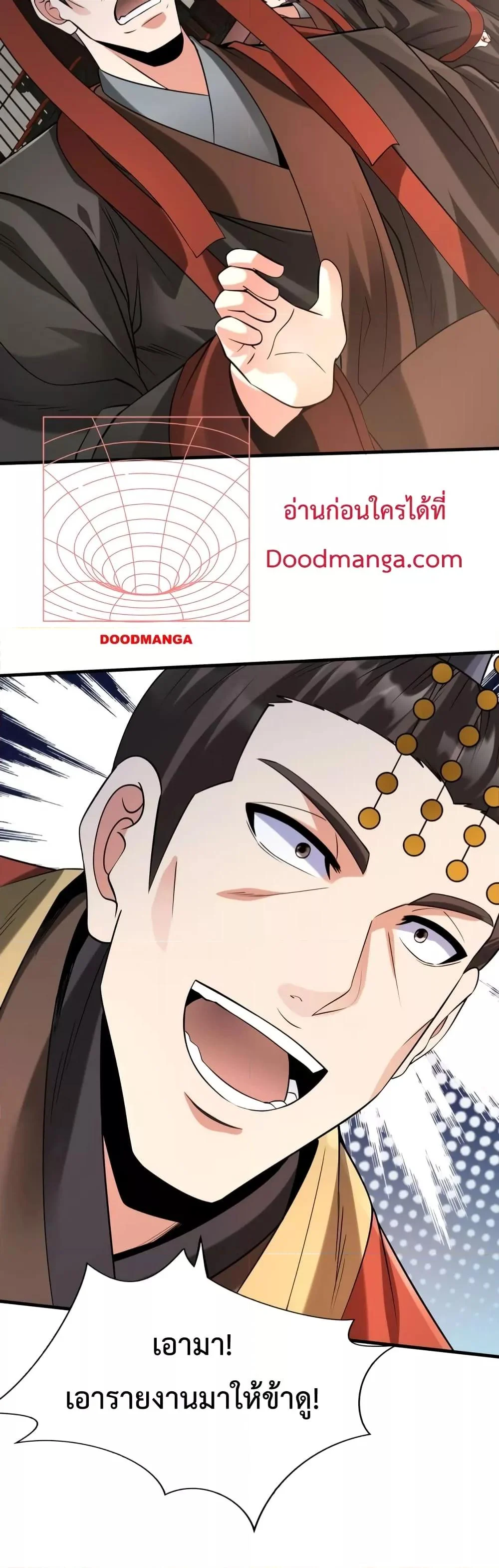 I Kill To Be God เป็นหนึ่งใต้หล้าด้วยระบบสังหารสุดแกร่ง ตอนที่ 87 page 40