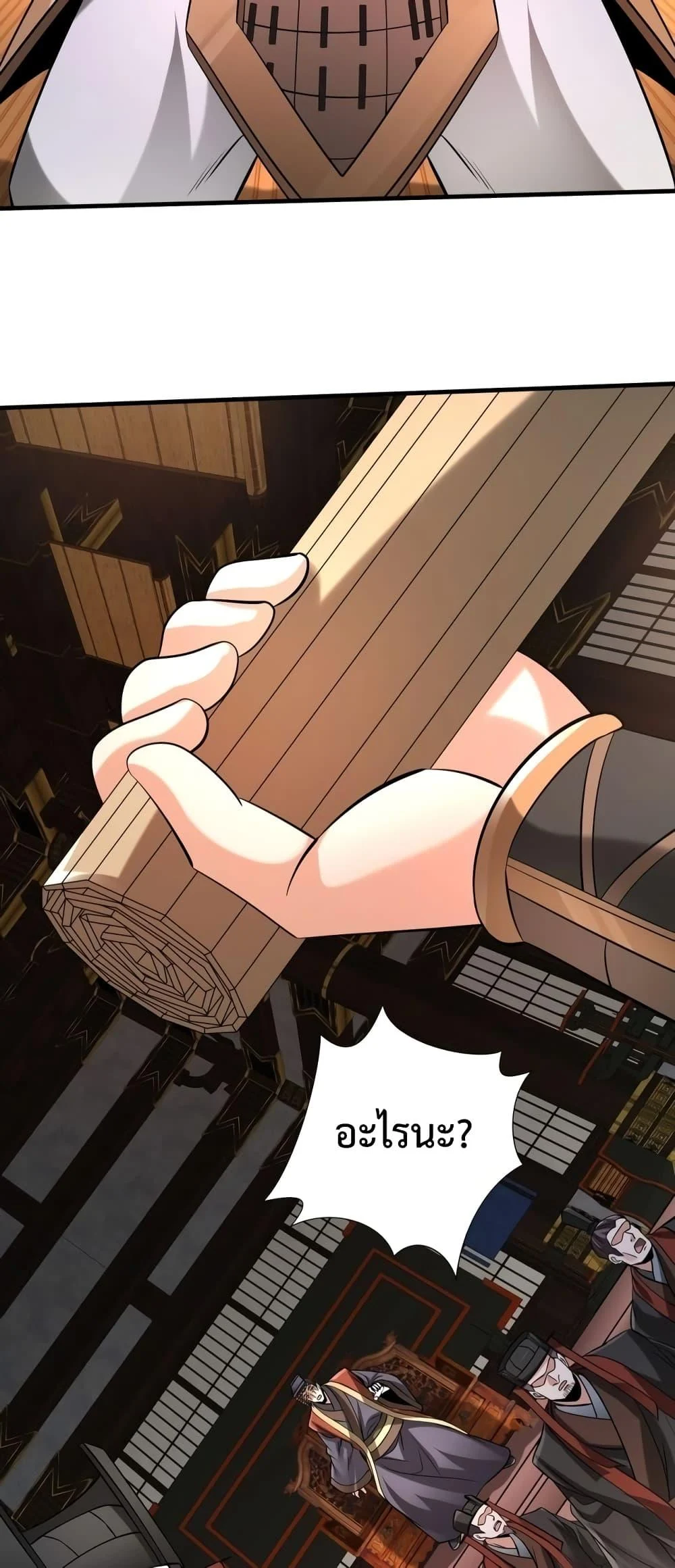 I Kill To Be God เป็นหนึ่งใต้หล้าด้วยระบบสังหารสุดแกร่ง ตอนที่ 88 page 2