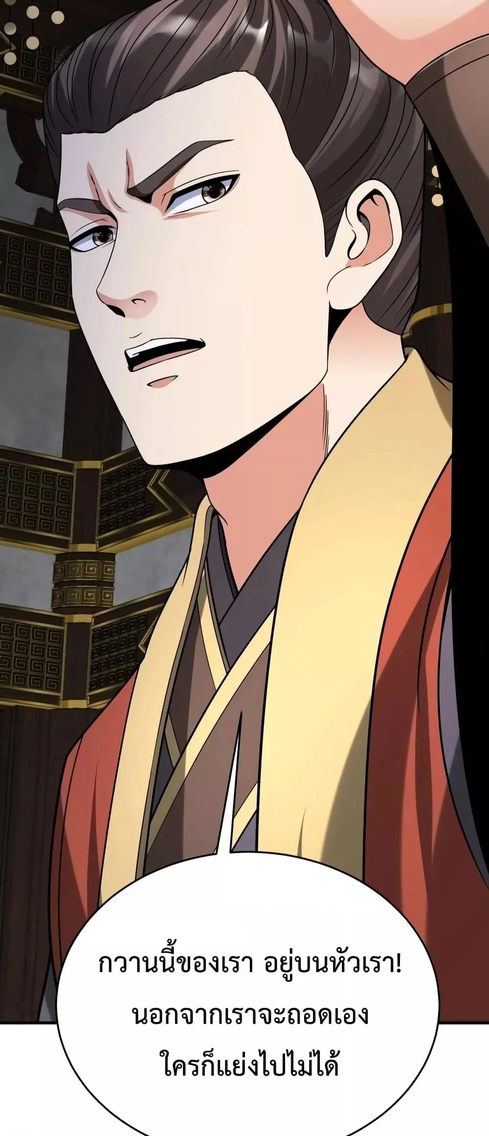 I Kill To Be God เป็นหนึ่งใต้หล้าด้วยระบบสังหารสุดแกร่ง ตอนที่ 88 page 15