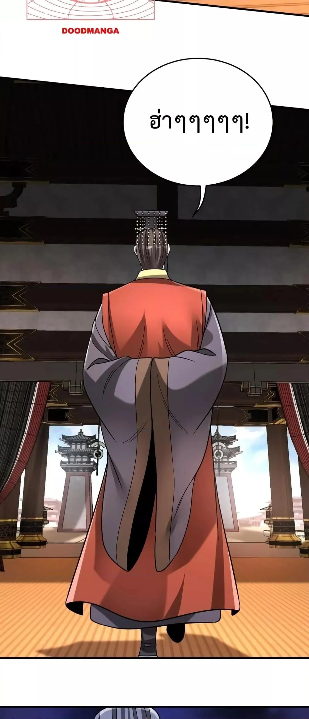 I Kill To Be God เป็นหนึ่งใต้หล้าด้วยระบบสังหารสุดแกร่ง ตอนที่ 88 page 17