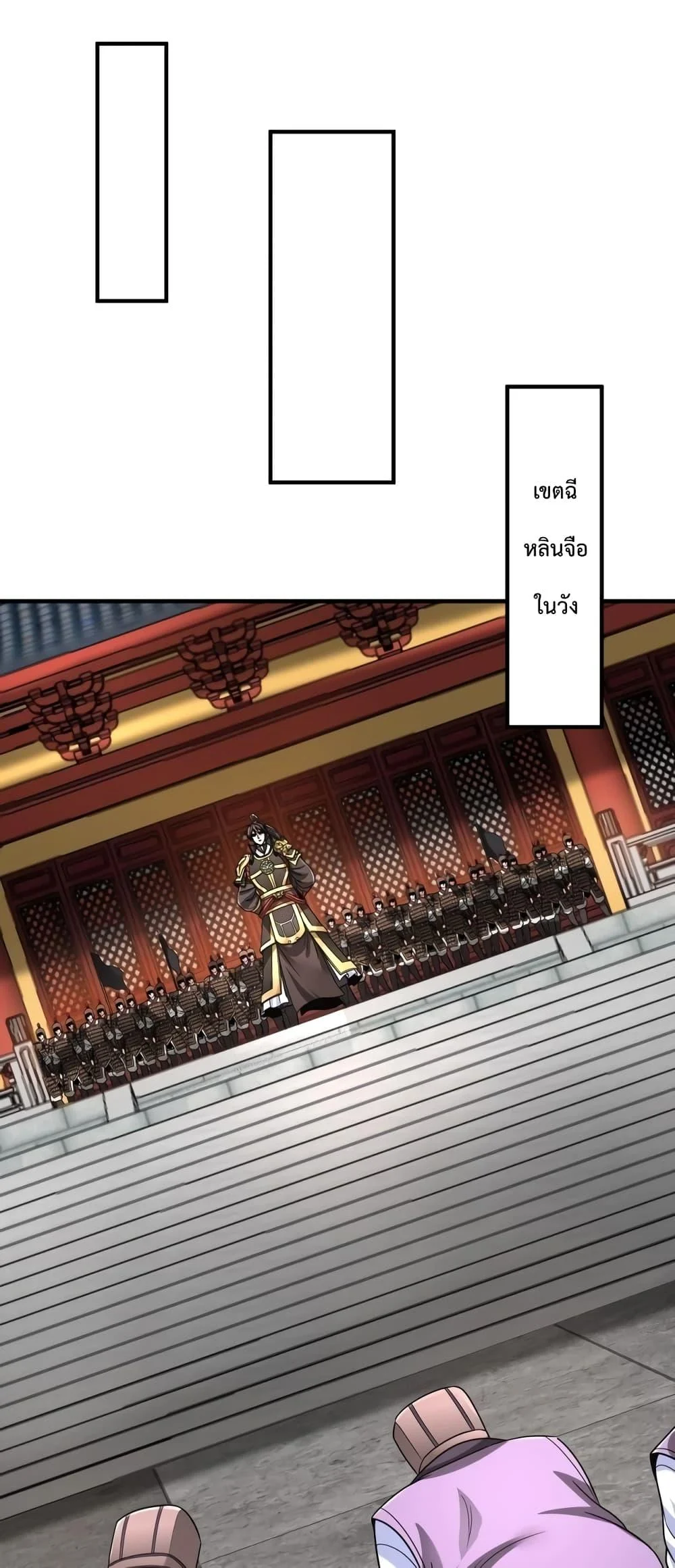 I Kill To Be God เป็นหนึ่งใต้หล้าด้วยระบบสังหารสุดแกร่ง ตอนที่ 88 page 19