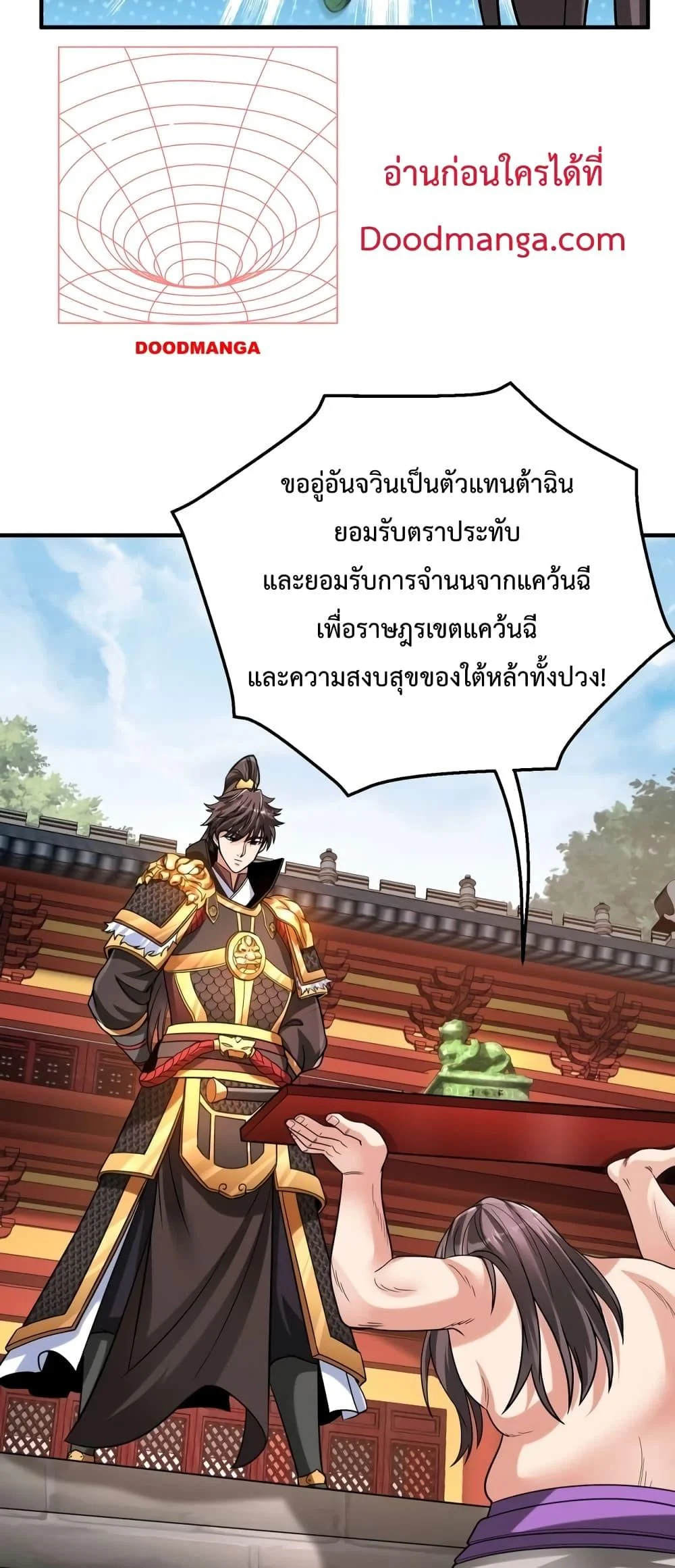 I Kill To Be God เป็นหนึ่งใต้หล้าด้วยระบบสังหารสุดแกร่ง ตอนที่ 88 page 23